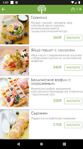 Cafe Tree | Владивосток Screen 2