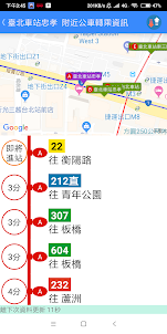 台北公車何時來
