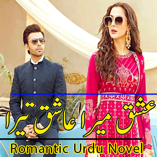 Ishq Mera Aashiq Tera - Novel logo