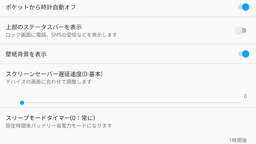 Clockview 常に表示時計 By Kimscom Google Play 日本 Searchman アプリマーケットデータ