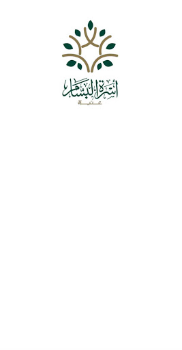 Android application أسرة البسام screenshort