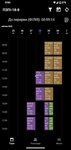 Розклад ХНУРЕ Screen 2