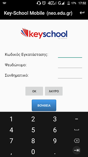 Android application KeySchool Mobile (neo.edu.gr) screenshort