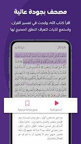 الاستماع إلى القرآن الكريم بسهولة poster