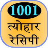 1001 Tyohar Recipes icon