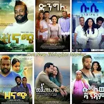 Cover Image of Tải xuống Latest Ethiopian Movies  APK