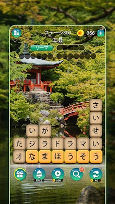 かなかなクリア - 仮名と四字熟語消しゲーム，脳トレゲームのおすすめ画像2