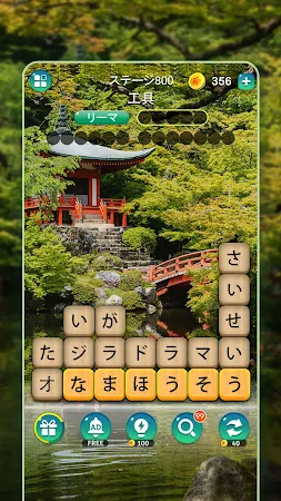 Game screenshot かなかなクリア - 仮名と四字熟語消しゲーム，脳トレゲーム hack