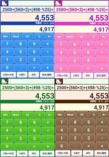 電卓くん２ Screen 3