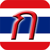 Thai Alphabet Trainer icon