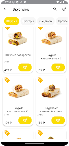 Вкус Улиц Стрит-фуд Screen 3