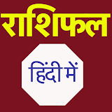 खुशजीवन - Daily Rashifal App icon