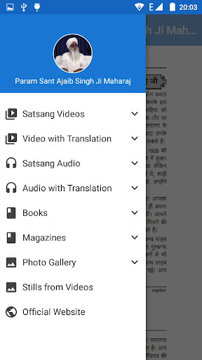 Ajaib Bani Screen 2