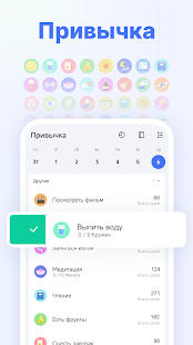 TickTick:Список дел и задачи Screenshot