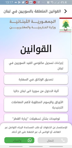 ضامنون Screen 3