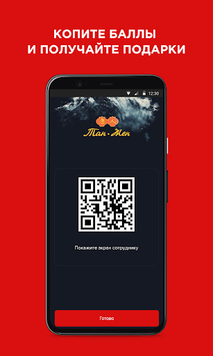 Тан Жен Screen 3