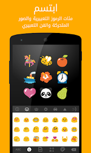 Ginger لوحة المفاتيح- مع Emoji