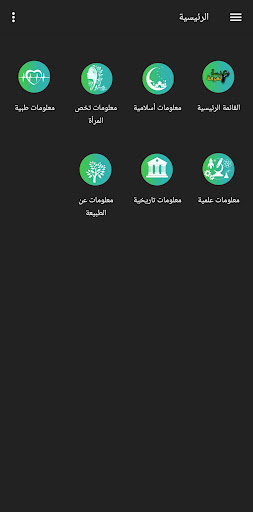 عدسة المعرفة بوابة لمعرفة أفضل Screen 2