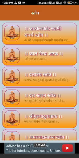 Shri Swami Samarth Mantra Screen 2