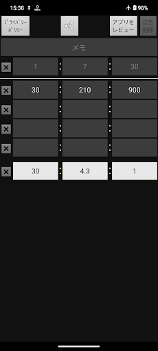 Designated ratio calculator Screen 2