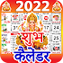 Shubh Calendar - 2022 Calendar 7.33