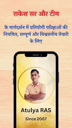 ATULYA RAS CLASSES Screen 2