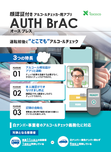 Android application AUTH BrAC screenshort