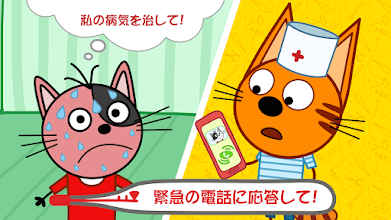 Kid E Cats キッズドクターゲーム 猫 病院ゲーム 医療ゲーム 幼児 げーむ Google Play のアプリ