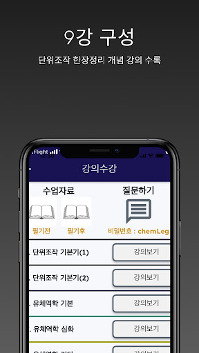 화공기사의 전설_단위조작편 Screen 3