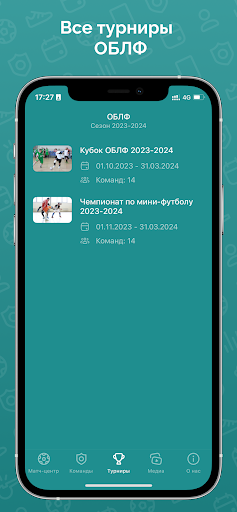 Android application ОБЛФ screenshort
