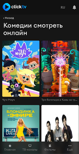 Click TV - Телефоны и Планшеты Screen 3