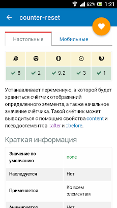 Справочник CSSのおすすめ画像4