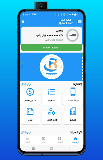 Android application ابو رصاص تل كوم screenshort