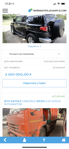 Android application FleetPrice screenshort