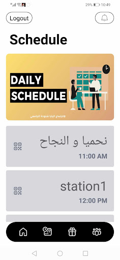 Mo2tamr Screen 3