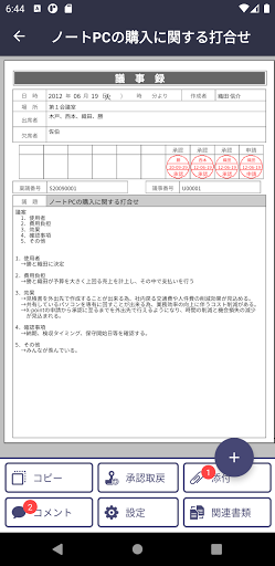 Android application X-point screenshort