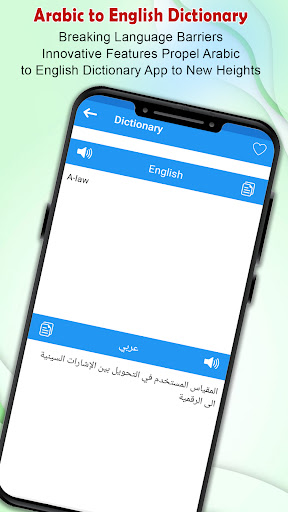 English Arabic Dictionary Screenshot 4 - AppWisp.com