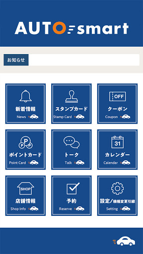 AUTOsmart Screen 2