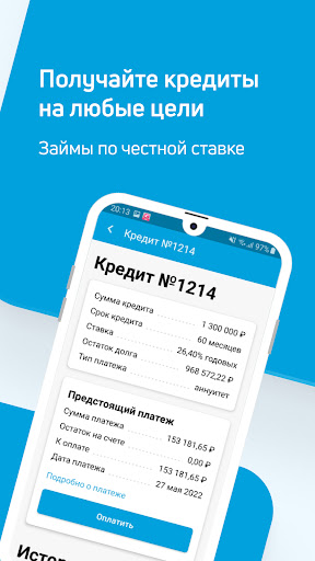 Credit.Club Деньги Screen 2