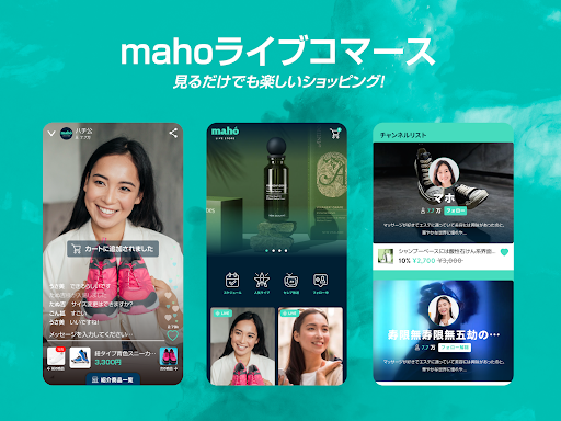 maho（マホ）ーライブショッピングアプリ Screen 3