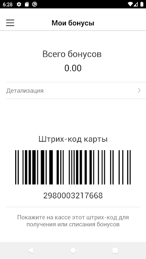 Android application Many Flor screenshort