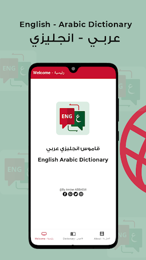 Android application EN - AR | قاموس انجليزى عربى screenshort