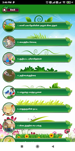 Tamil story Screen 2