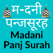 Pakistani Panch Surah - Madani Panj Surah In Hindi