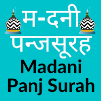 Pakistani Panch Surah Madani Panj Surah In Hindi