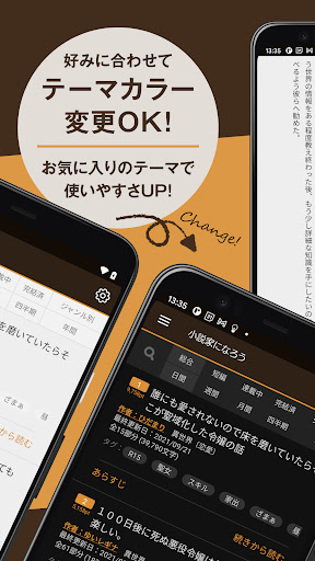 小説家になろうリーダアプリ -NarrowBrowser - Screen 2