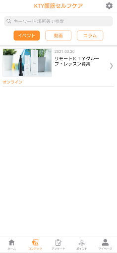 ネガティブ顔・印象診断＆KTY顔筋セルフケア Screen 2