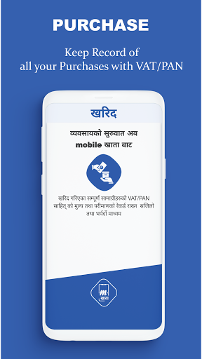 MobileKhaata Screen 3