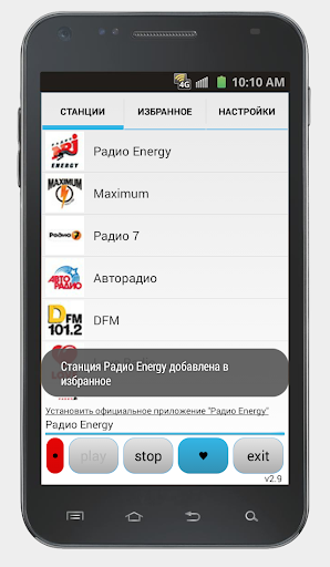 Screenshot of Просто Радио онлайн
