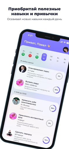 Android application JSay UP screenshort